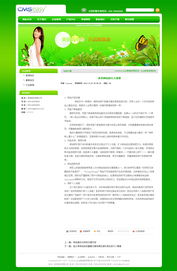 绿色产品企业网站模板 设计一个环保与商业并重的企业网站