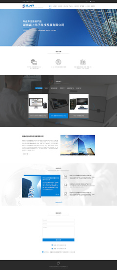 电子科技企业官网设计 Fanta贺原创作品解析