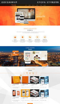 企业网站设计新宠 高品质PSD模板下载指南与官网大全