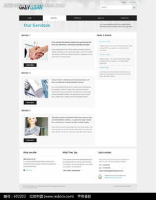 欧美印刷企业网站设计 专业模板与源码素材免费获取指南