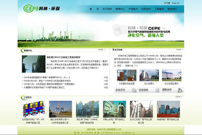沈阳科林环保工程 专业企业网站设计与建设的实践指南