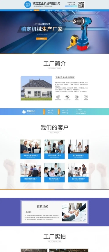 企业网站设计精髓 视觉布局与体验优化技巧解析