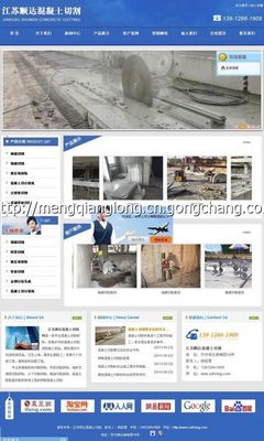 松江企业网站设计 打造专业形象的数字化门户