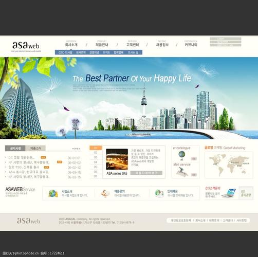 企业网站设计ps分层图片