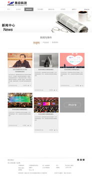 企业网站设计 构建数字化时代的企业形象与增长引擎